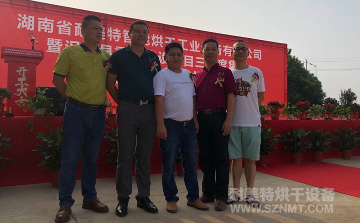 喜訊!熱烈祝賀湖南耐美特智能烘干工業設備有限公司成立!
